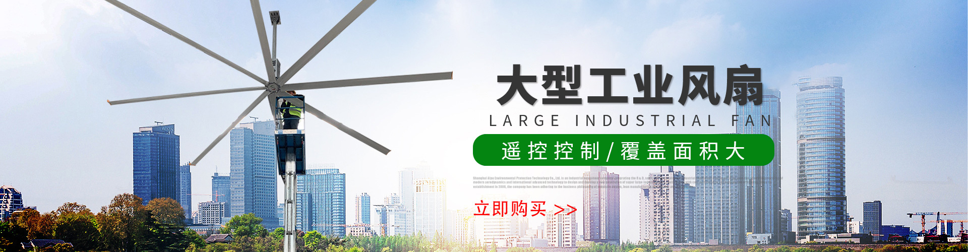 选购工业大吊扇重点要看哪些参数？