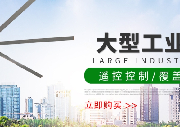 选购工业大吊扇重点要看哪些参数？